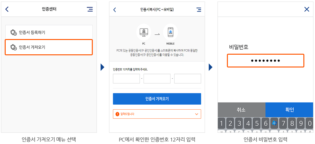   ޴ >PC Ȯ ȣ 12ڸ Է> йȣ Է