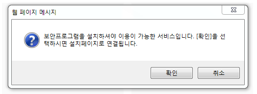 º¸¾ÈÇÁ·Î±×·¥ ÀÚµ¿¼³Ä¡ ¾È³» ÆäÀÌÁö ¿¬°á ¾È³»
