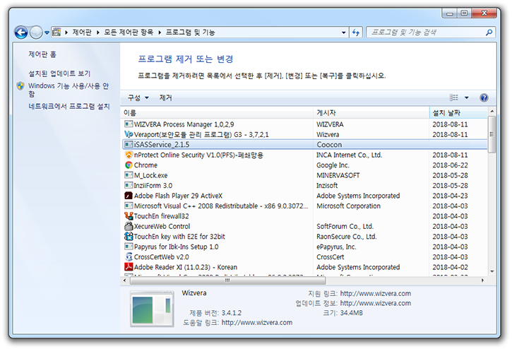 Á¦¾îÆÇ ÇÁ·Î±×·¥ ¸ñ·Ï¿¡¼ iSASService_2.1.5 ¼±Åà Á¦°Å/º¯°æ ½ÇÇà